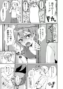 Page 35 of Maguwau Futari - preview thumbnail