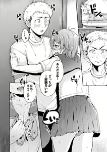 Page 36 of Maguwau Futari - preview thumbnail