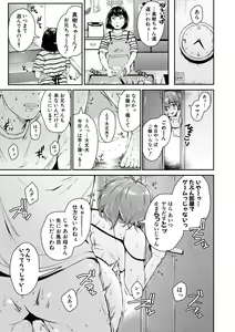Page 51 of Maguwau Futari - preview thumbnail