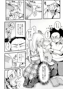 Page 64 of Maguwau Futari - preview thumbnail