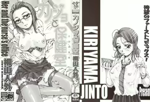 Page 2 of Kanojo to Hokenshitsu - preview thumbnail