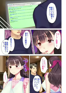 Page 11 of 夫の目の前で他の男に媚肉を広げられ躊躇しながらも喘ぐ妻～他人棒を受け入れた先に待っているものは～【合本版】 - preview thumbnail