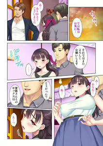 Page 138 of 夫の目の前で他の男に媚肉を広げられ躊躇しながらも喘ぐ妻～他人棒を受け入れた先に待っているものは～【合本版】 - preview thumbnail