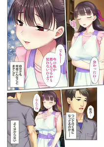Page 144 of 夫の目の前で他の男に媚肉を広げられ躊躇しながらも喘ぐ妻～他人棒を受け入れた先に待っているものは～【合本版】 - preview thumbnail