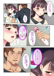 Page 152 of 夫の目の前で他の男に媚肉を広げられ躊躇しながらも喘ぐ妻～他人棒を受け入れた先に待っているものは～【合本版】 - preview thumbnail