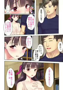Page 178 of 夫の目の前で他の男に媚肉を広げられ躊躇しながらも喘ぐ妻～他人棒を受け入れた先に待っているものは～【合本版】 - preview thumbnail