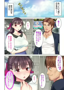 Page 180 of 夫の目の前で他の男に媚肉を広げられ躊躇しながらも喘ぐ妻～他人棒を受け入れた先に待っているものは～【合本版】 - preview thumbnail