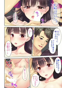 Page 24 of 夫の目の前で他の男に媚肉を広げられ躊躇しながらも喘ぐ妻～他人棒を受け入れた先に待っているものは～【合本版】 - preview thumbnail