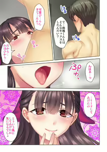 Page 243 of 夫の目の前で他の男に媚肉を広げられ躊躇しながらも喘ぐ妻～他人棒を受け入れた先に待っているものは～【合本版】 - preview thumbnail