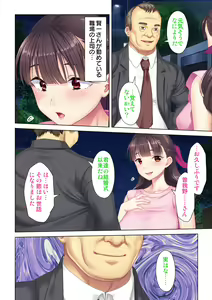 Page 278 of 夫の目の前で他の男に媚肉を広げられ躊躇しながらも喘ぐ妻～他人棒を受け入れた先に待っているものは～【合本版】 - preview thumbnail