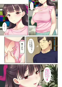 Page 285 of 夫の目の前で他の男に媚肉を広げられ躊躇しながらも喘ぐ妻～他人棒を受け入れた先に待っているものは～【合本版】 - preview thumbnail