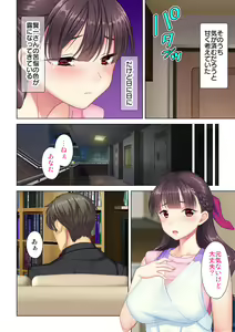 Page 32 of 夫の目の前で他の男に媚肉を広げられ躊躇しながらも喘ぐ妻～他人棒を受け入れた先に待っているものは～【合本版】 - preview thumbnail
