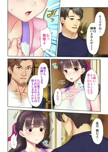 Page 46 of 夫の目の前で他の男に媚肉を広げられ躊躇しながらも喘ぐ妻～他人棒を受け入れた先に待っているものは～【合本版】 - preview thumbnail