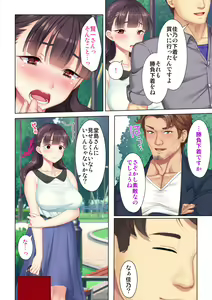 Page 80 of 夫の目の前で他の男に媚肉を広げられ躊躇しながらも喘ぐ妻～他人棒を受け入れた先に待っているものは～【合本版】 - preview thumbnail