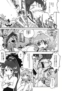 Page 137 of Hinnyuu Tengoku - preview thumbnail