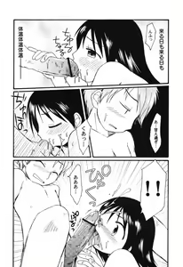 Page 45 of Hinnyuu Tengoku - preview thumbnail