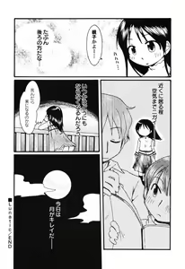 Page 54 of Hinnyuu Tengoku - preview thumbnail