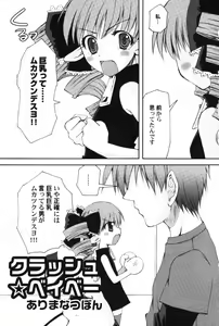 Page 7 of Hinnyuu Tengoku - preview thumbnail