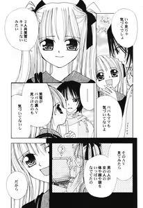 Page 73 of Hinnyuu Tengoku - preview thumbnail