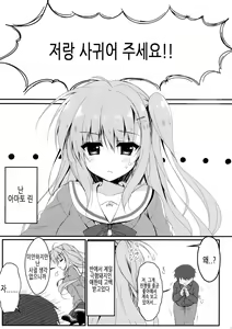 Page 5 of Dare ga Anta Mitai na Kimobuta to!! | 누가 너 같은 극혐돼지랑!! - preview thumbnail