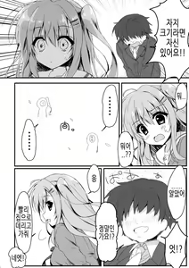 Page 6 of Dare ga Anta Mitai na Kimobuta to!! | 누가 너 같은 극혐돼지랑!! - preview thumbnail