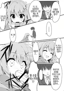Page 9 of Dare ga Anta Mitai na Kimobuta to!! | 누가 너 같은 극혐돼지랑!! - preview thumbnail
