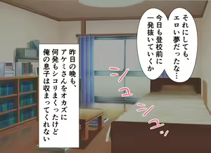 Page 12 of Maiban Okazu ni Shiteita Tonari no H na Hitozuma ga Ore o Okazu ni Shiteita Ken - preview thumbnail