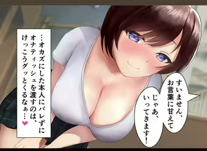 Page 22 of Maiban Okazu ni Shiteita Tonari no H na Hitozuma ga Ore o Okazu ni Shiteita Ken - preview thumbnail