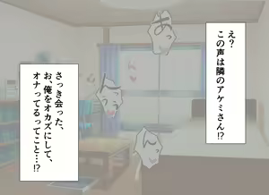 Page 27 of Maiban Okazu ni Shiteita Tonari no H na Hitozuma ga Ore o Okazu ni Shiteita Ken - preview thumbnail