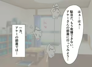 Page 29 of Maiban Okazu ni Shiteita Tonari no H na Hitozuma ga Ore o Okazu ni Shiteita Ken - preview thumbnail