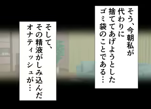Page 37 of Maiban Okazu ni Shiteita Tonari no H na Hitozuma ga Ore o Okazu ni Shiteita Ken - preview thumbnail