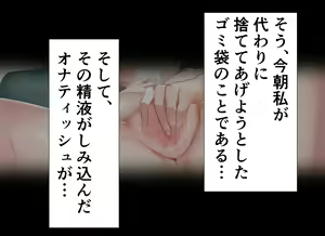 Page 38 of Maiban Okazu ni Shiteita Tonari no H na Hitozuma ga Ore o Okazu ni Shiteita Ken - preview thumbnail