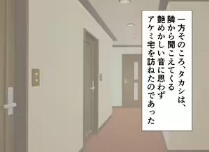 Page 47 of Maiban Okazu ni Shiteita Tonari no H na Hitozuma ga Ore o Okazu ni Shiteita Ken - preview thumbnail