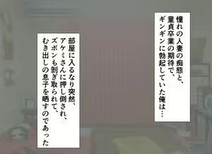 Page 70 of Maiban Okazu ni Shiteita Tonari no H na Hitozuma ga Ore o Okazu ni Shiteita Ken - preview thumbnail