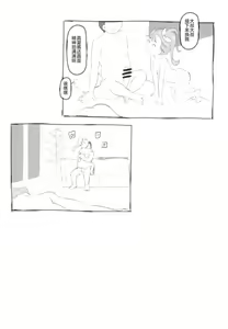 Page 27 of Tropical Bitch 2 - preview thumbnail