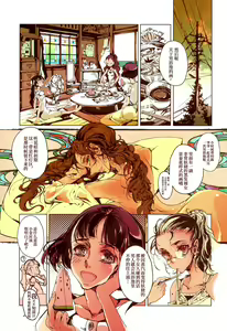 Page 13 of Yu ni Sen - preview thumbnail