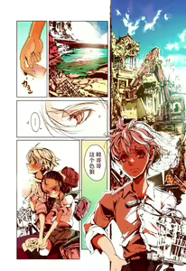 Page 18 of Yu ni Sen - preview thumbnail