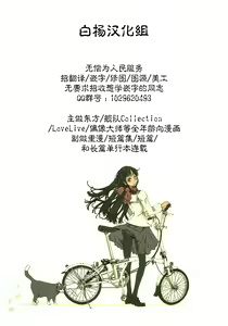 Page 28 of Yu ni Sen - preview thumbnail