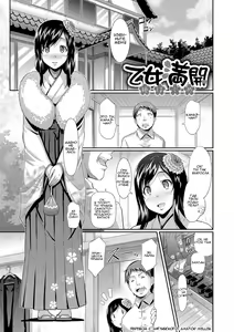 Otome Mankai Himehajime l Дева в полном расцвете — hentai manga cover on Fhentai