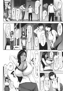 Page 48 of Shichinin no Mama - preview thumbnail