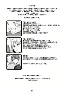 Page 3 of Byakko no Mori Sono Roku - preview thumbnail