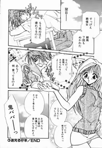 Page 113 of School Days - preview thumbnail