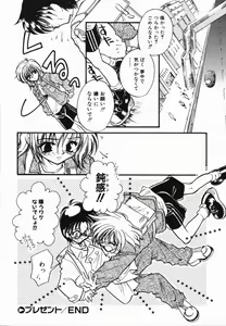 Page 137 of School Days - preview thumbnail