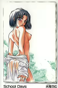 Page 2 of School Days - preview thumbnail