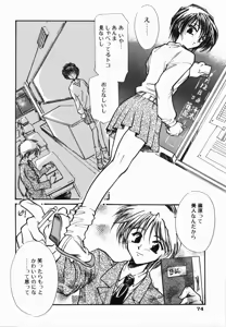 Page 75 of School Days - preview thumbnail