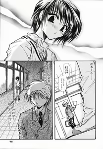 Page 76 of School Days - preview thumbnail