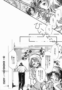 Page 93 of School Days - preview thumbnail