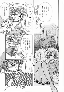 Page 96 of School Days - preview thumbnail