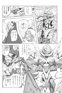 Page 118 of Ikenai Kyoudaikankei - preview thumbnail