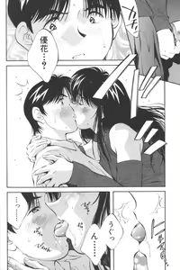 Page 18 of Ikenai Kyoudaikankei - preview thumbnail
